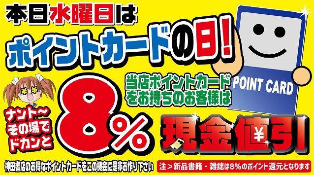 kn_kanda's tweet image. 毎週水曜日は野田店の
『ポイントカードの日』と
なっております！
まだポイントカードを
お持ちでないお客様は
速攻でお作り致しますので
この機会に是非お作り下さい😍