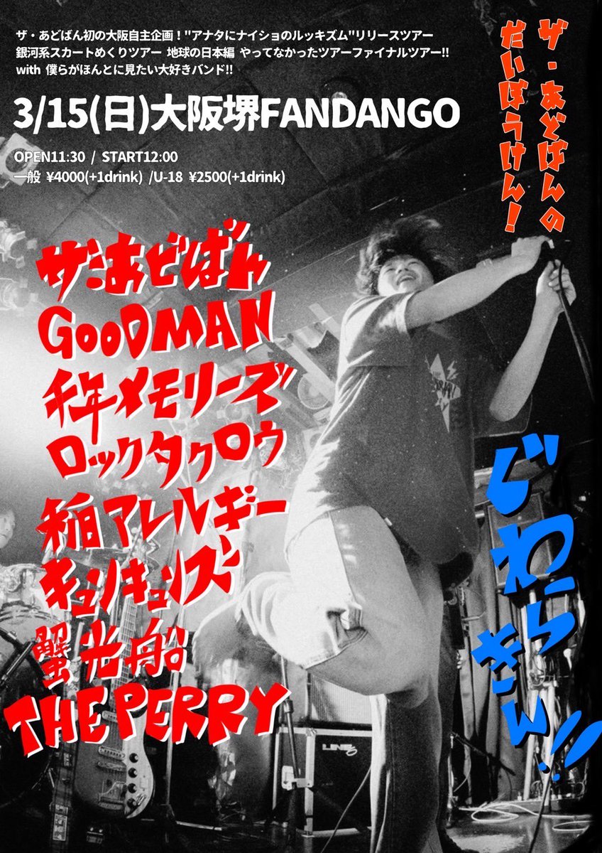 GOOD MAN tweet media