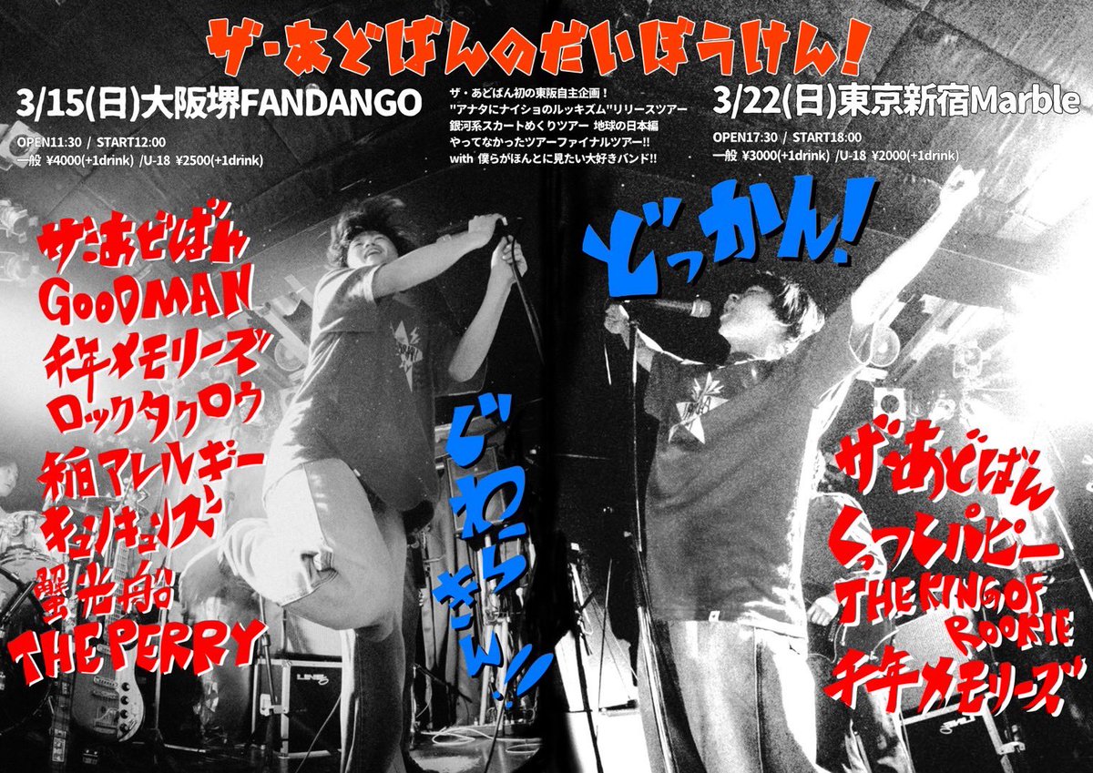 GOOD MAN tweet media