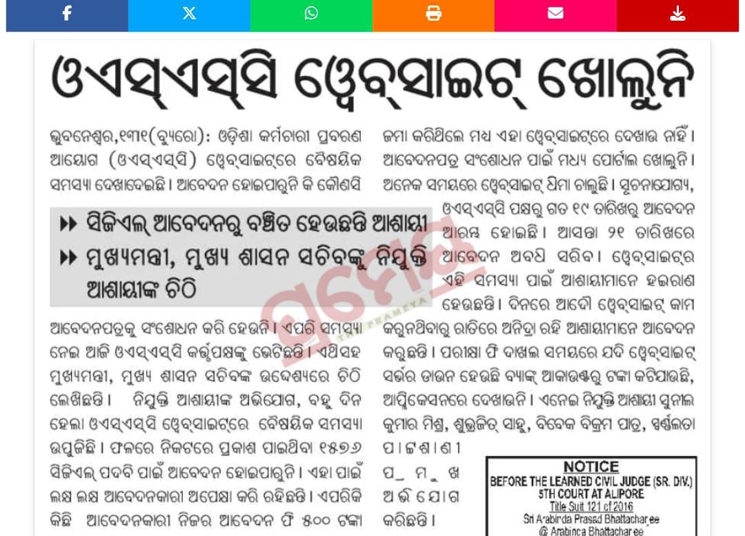 🚨 Attention <a href="/CMO_Odisha/">CMO Odisha</a> 🚨
The OSSC website is facing technical issues, preventing thousands of candidates from submitting their applications for 1,576 CGL posts. Fees are deducted but applications are not reflected. Immediate resolution is requested to avoid further hardship