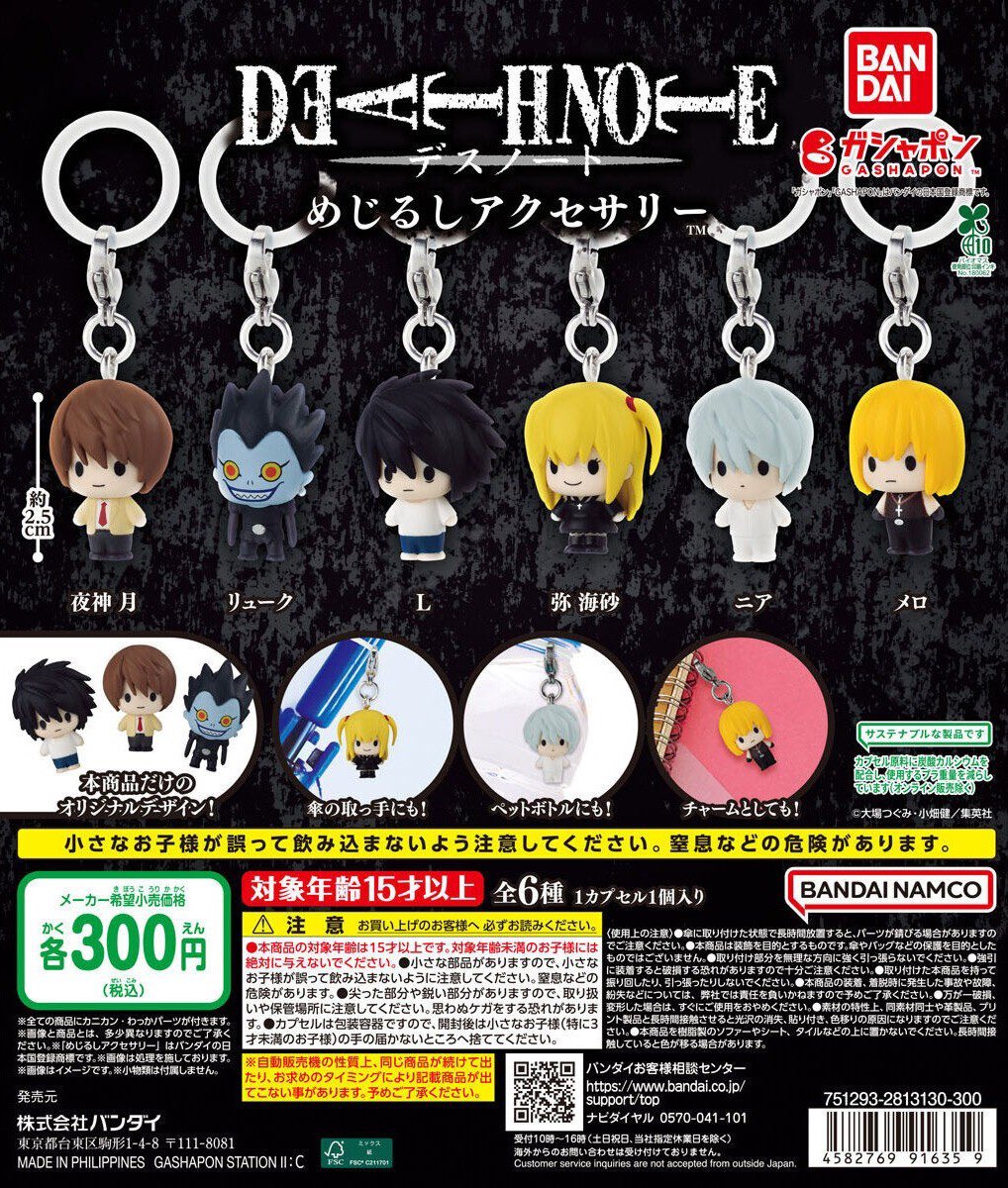 🚫個数制限のお知らせ🚫 📌 DEATH NOTE めじるしアクセサリー 📌矢沢