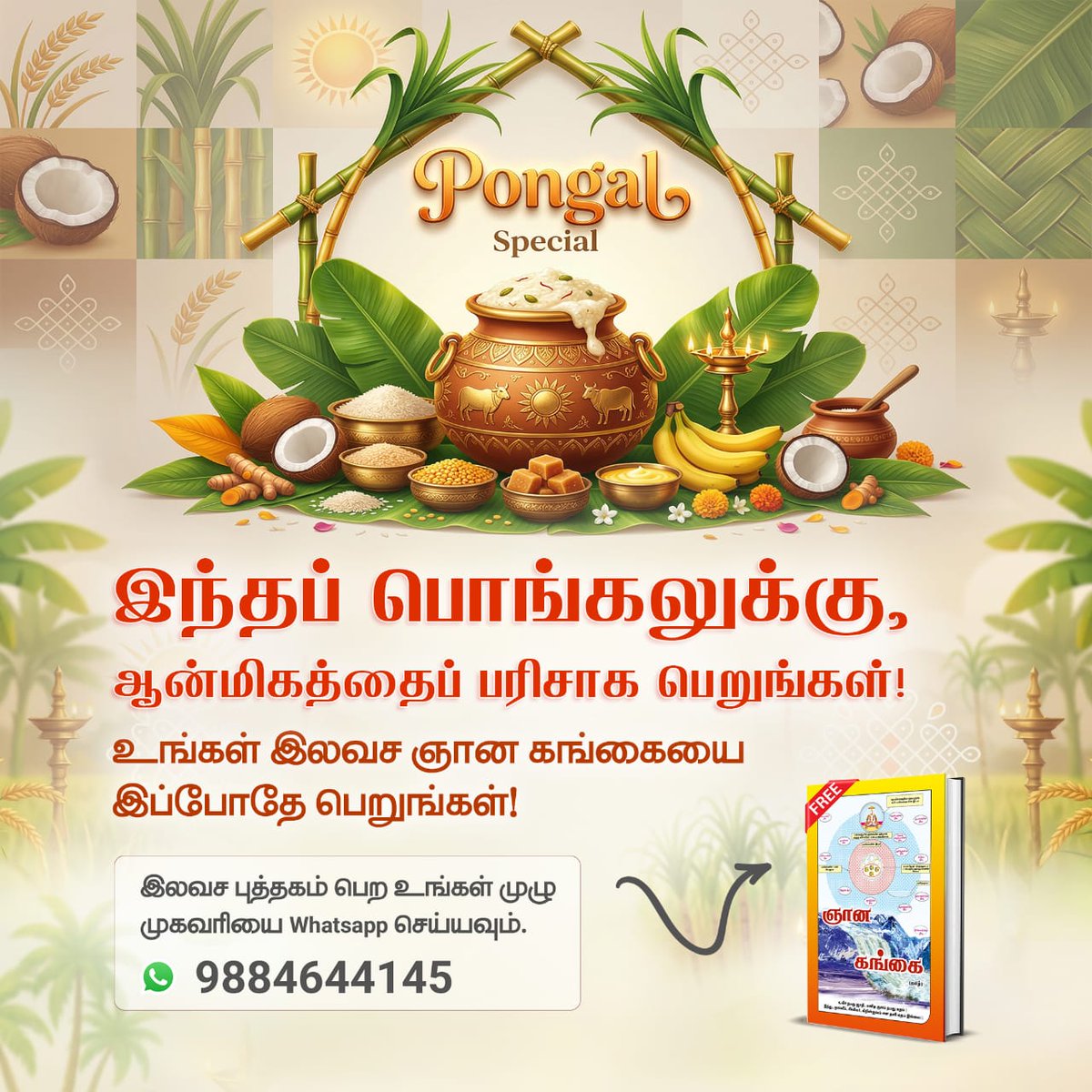 DipakaGosv39564's tweet photo. #PongalSpecial26
பொங்கல்திருநாள்குடும்பத்தின்கற்றலுக்குஏற்றநாள். Satlok Ashram இன் ஞானகங்கைபுத்தகத்தைகுடும்பத்தோடுஇணைந்துபடியுங்கள்,இலவசநூல்.
ஞான கங்கை https://t.co/RL1tIxpZF3