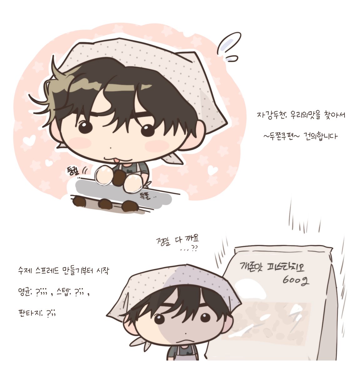 g3lidw's tweet image. 균쫀쿠