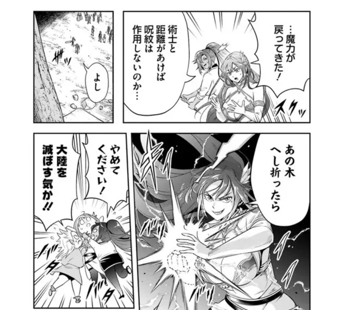 【悪ママ更新🎉】カドコミとニコニコ漫画で「その悪役貴族、ママヒロインが好きすぎる」最新話が公開されました!

みんな大好きマニャーナママと、でっかいエルフママをぜひご覧ください
12月末に発売した3巻もよろしくお願いします✨️ 