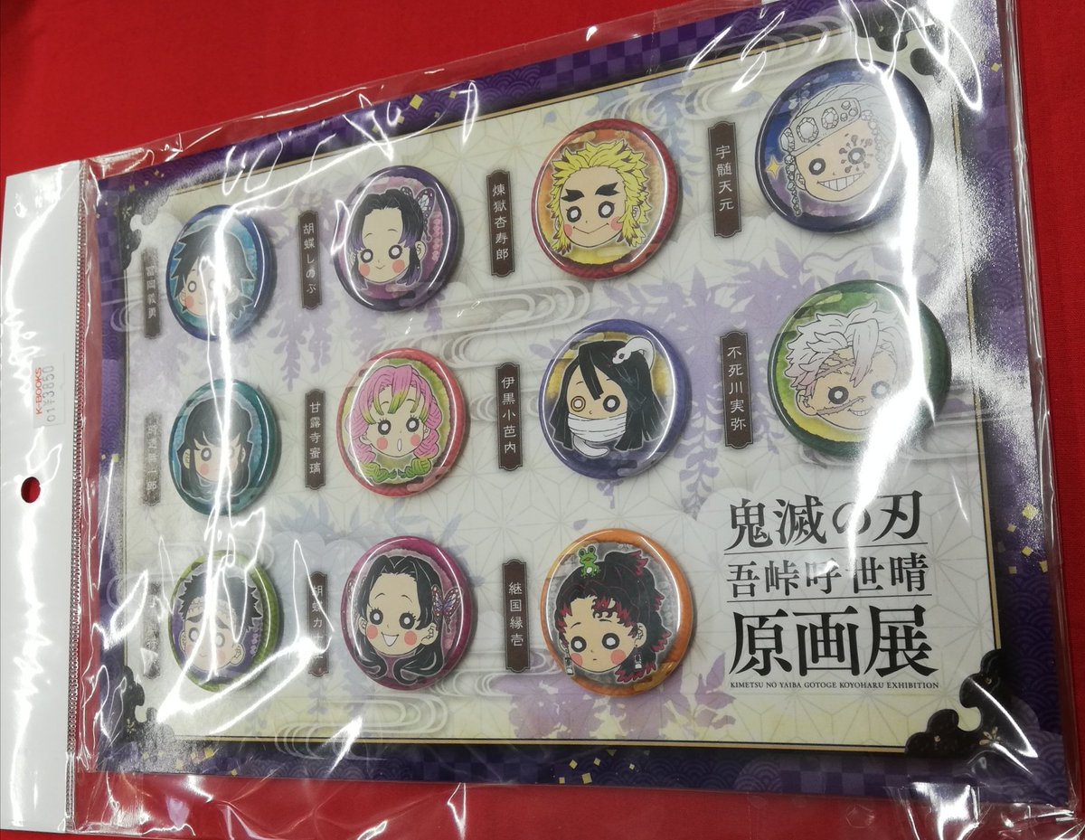 鬼滅の刃 原画展 プチ缶バッジ 12種セット 鬼滅の刃 原画展 プチ缶バッジセット弍 - メルカリ