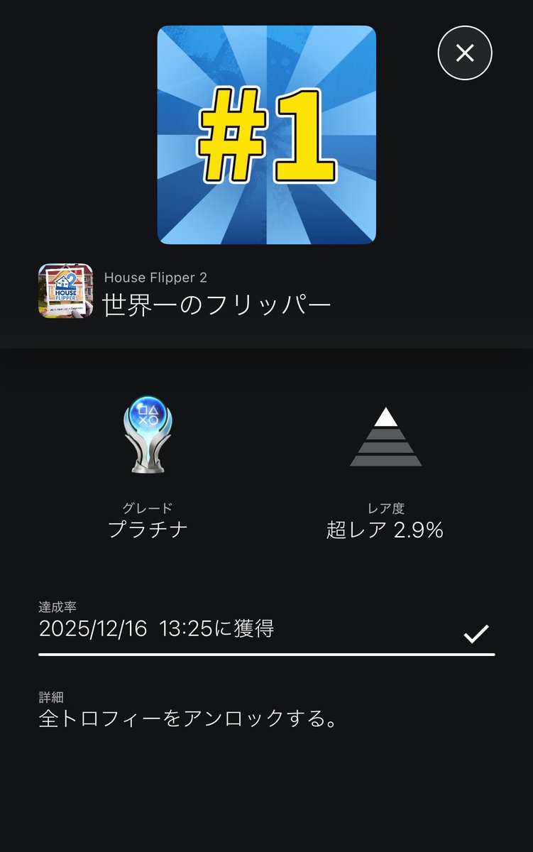 CHlppi_'s tweet photo. ここ１ヶ月のプラチナ🏆

House Flipper2(PS5)
シャーロックホームズ悪魔の娘(PS4)
コーヒートーク(PS5)
パルワールド(PS5)

#トロコン https://t.co/zcywnOvJ2J