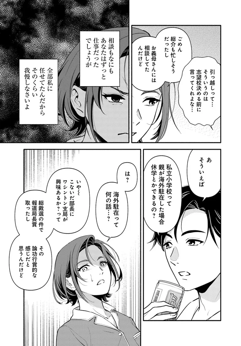 ðæŽæ°æ
å ±ð
ãåã®èäžã«èŠã倢ã¯ã(挫ç»:ãã¡ã°ãªè±å¯@tange_pumpkin3ãåäœ:å€å±±è«@kaoruroman)
11話â¡ãå
¬éããŸãã!
æè¿ã®æ°ç°å®¶ã¯å¹³ç©âŠâŠ?âã©ãããæ¥œãã¿ãã ãã!
https://t.co/ThuJjTu2Yb
#ã«ãã³ã #ã³ããã¯ããªããž #åã®èäžã«èŠã倢ã¯