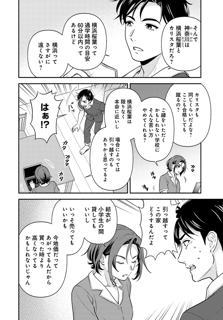 ðæŽæ°æ
å ±ð
ãåã®èäžã«èŠã倢ã¯ã(挫ç»:ãã¡ã°ãªè±å¯@tange_pumpkin3ãåäœ:å€å±±è«@kaoruroman)
11話â¡ãå
¬éããŸãã!
æè¿ã®æ°ç°å®¶ã¯å¹³ç©âŠâŠ?âã©ãããæ¥œãã¿ãã ãã!
https://t.co/ThuJjTu2Yb
#ã«ãã³ã #ã³ããã¯ããªããž #åã®èäžã«èŠã倢ã¯