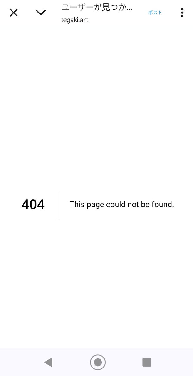 またRTA更新してるね
出来たばかりのサイトで登録翌日削除とは
流石信者を生成AIトレスで騙して、ボロクソに叩く二次創作で復権を目論む萌え絵の開祖さまはやることが違うわ( ; ﾟДﾟ)