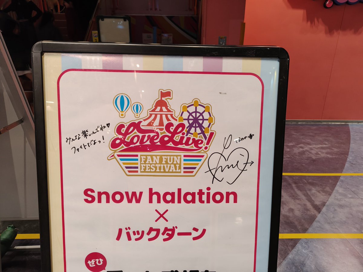 electrum_amber's tweet photo. 昨日、東京ドゥームシティアトラクションズに行ってきました。平日にもかかわらず同志が結構いた。なにわ男子のライブがあったらしく、メンバーカラーと同じカラーのスクールアイドルののぼりで記念撮影しているなにふぁむさん達がいた。
#LoveLiveFanFunFestival https://t.co/5GWhAbNQ3G