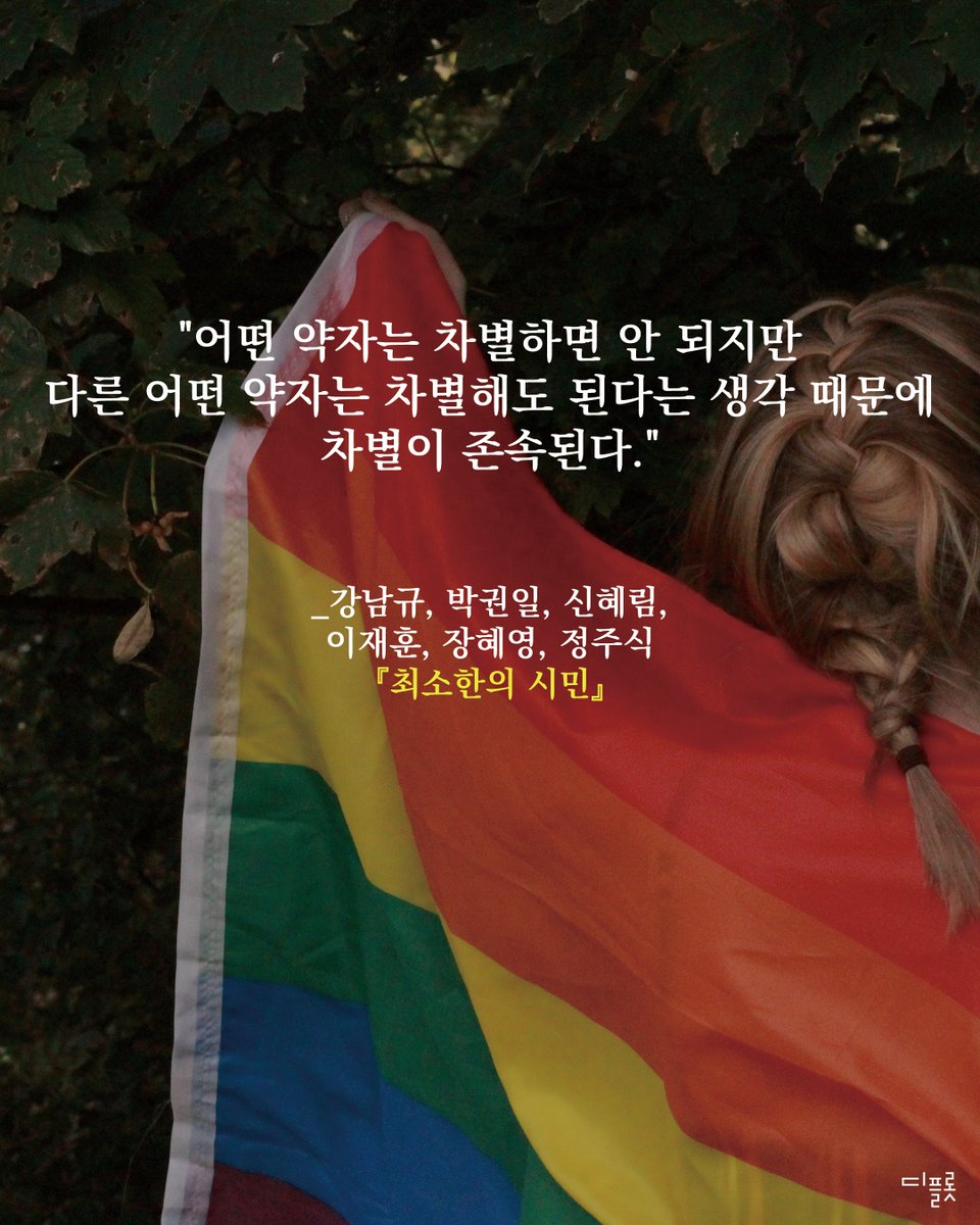 <최소한의 시민>