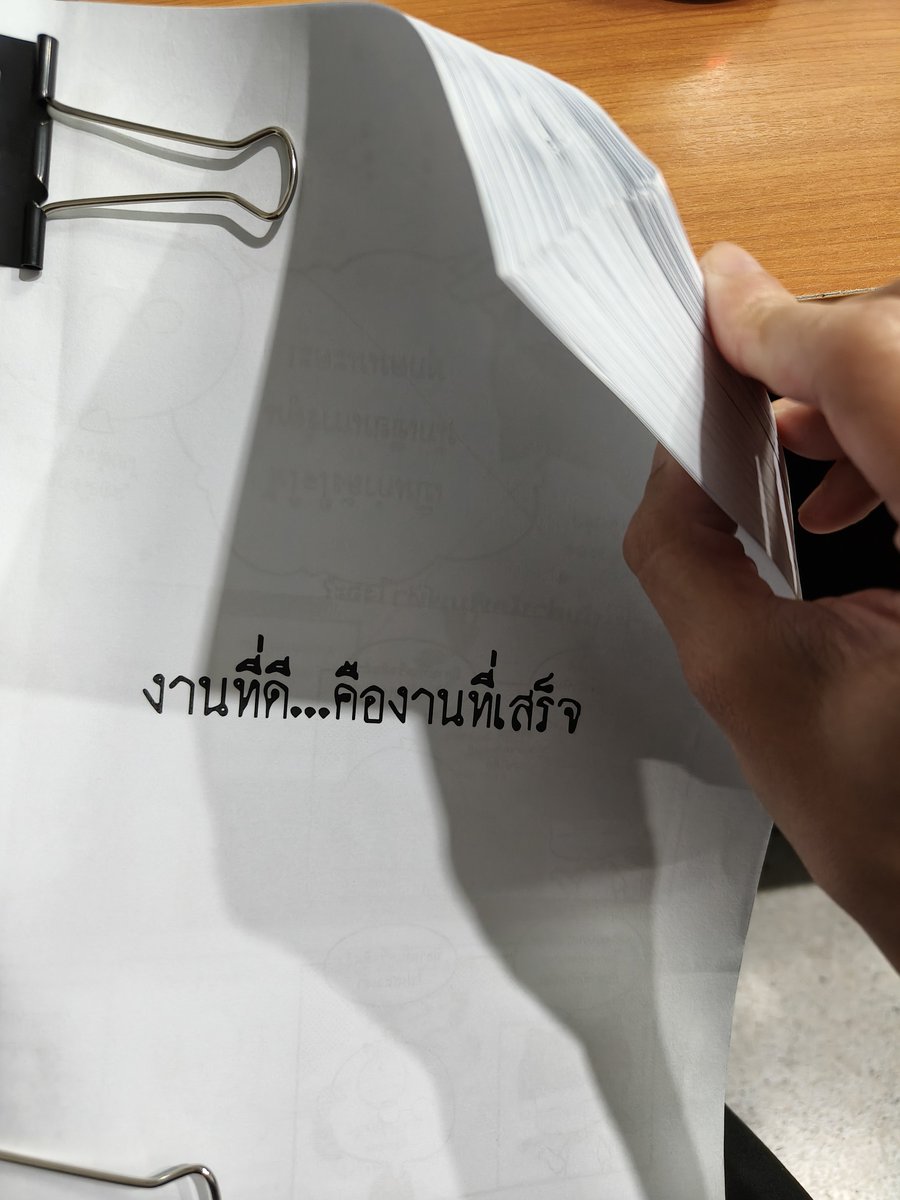 dr_eyri's tweet image. Print out ออกมาดูการเรียงหน้า
พร้อมสโลแกนกระแทกใจคนทำ 🫩
หนาชิบเป้ง