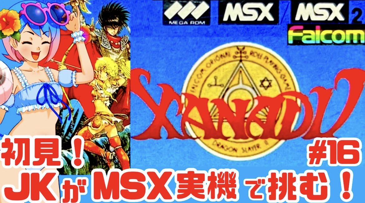 ミカサ◢⁴⁶ (@mikasaya0420) / Posts / X