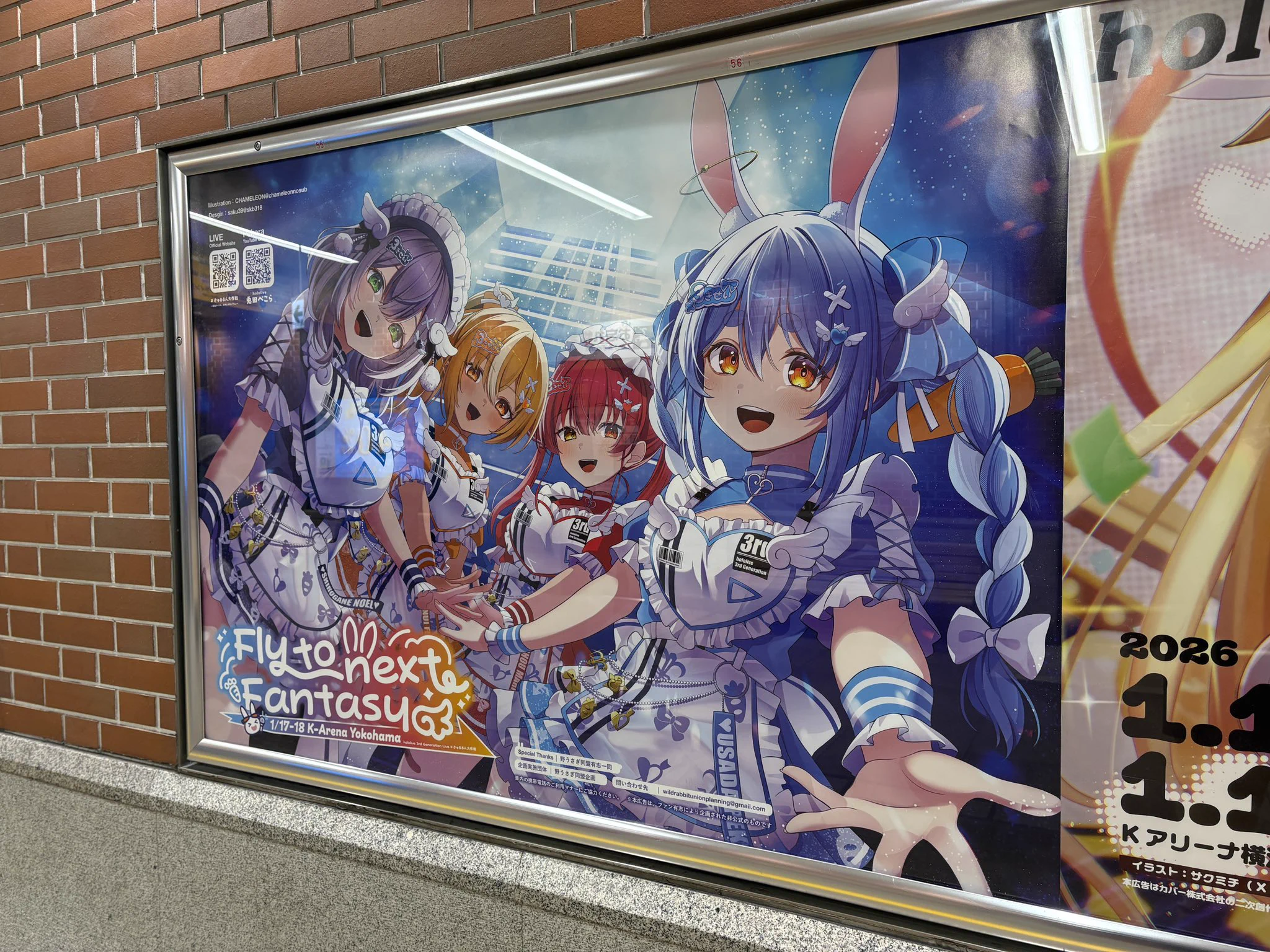 野うさぎ同盟企画広報部 on X: 