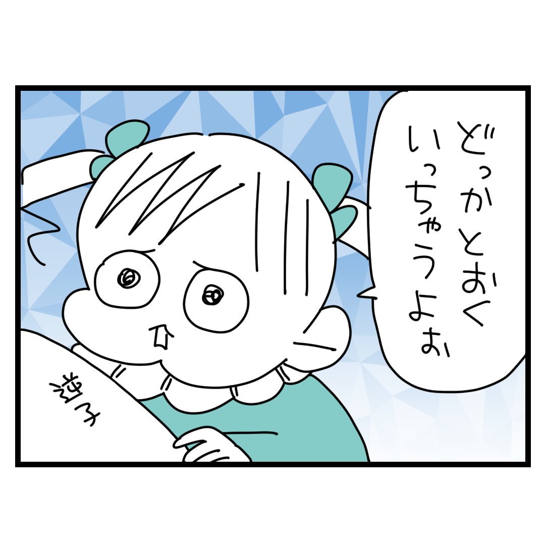 うまれてくる赤ちゃんが遠くにいってしまう理由 