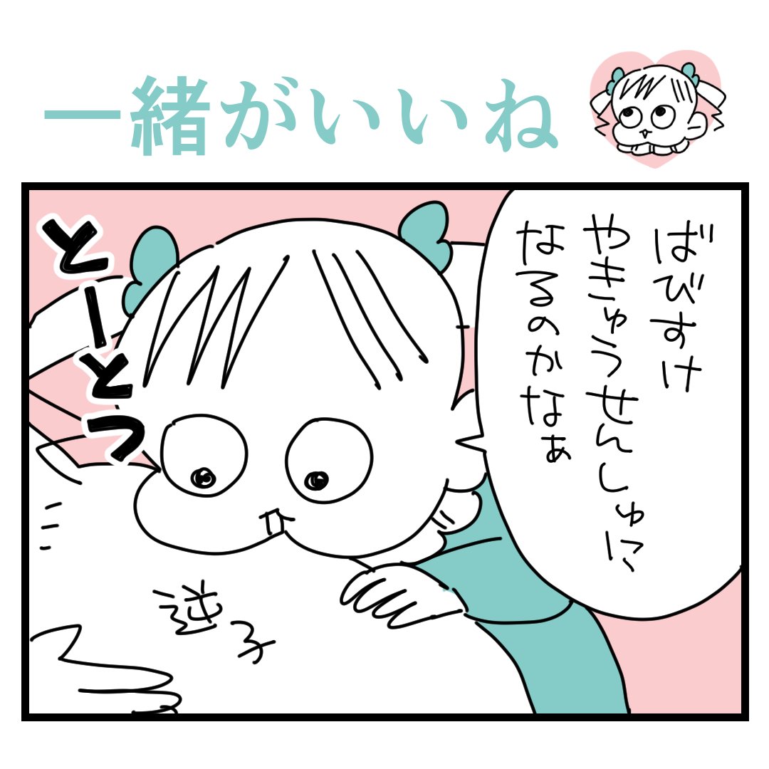うまれてくる赤ちゃんが遠くにいってしまう理由 