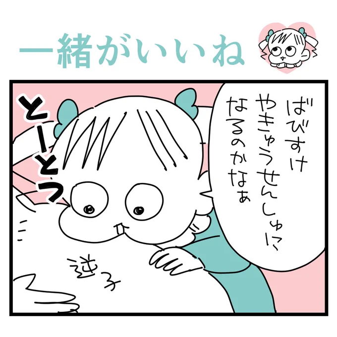 うまれてくる赤ちゃんが遠くにいってしまう理由 
