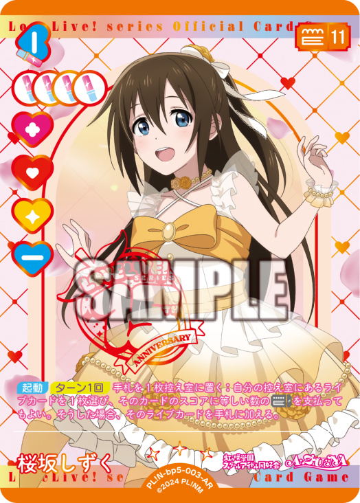 🎈＼#ラブカ 新カード紹介✨／🎈 2月28日(土)一般発売「ブースター