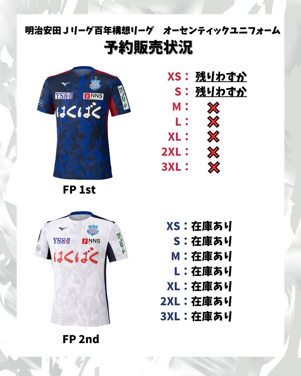 ヴァンさま専用 【希少】ヴァンフォーレ甲府 2020夏期限定GK