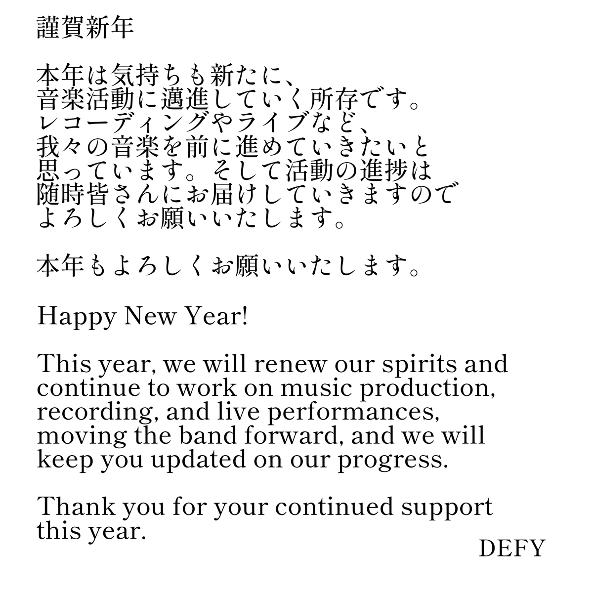 defyshoegaze's tweet photo. あけましておめでとうございます😊𝐻𝑎𝑝𝑝𝑦𝑁𝑒𝑤𝑌𝑒𝑎𝑟 https://t.co/1iVrncNjSO