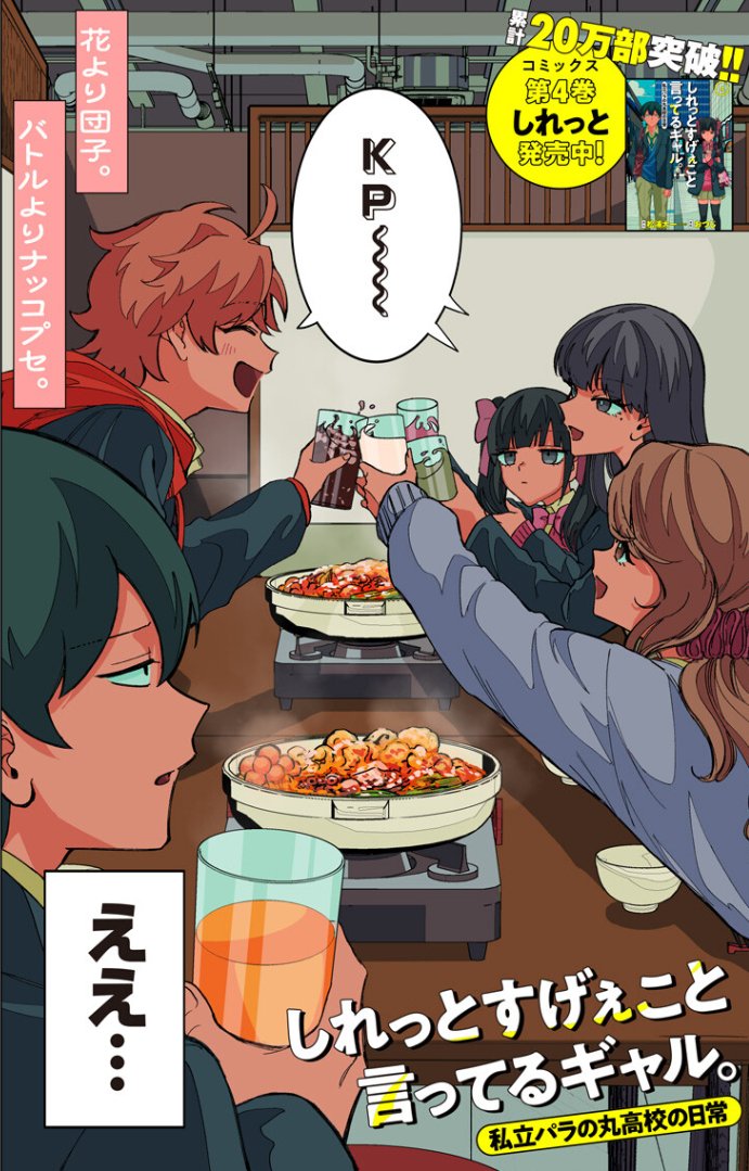 しれギャル最新45話本日更新していただきました!
ノーサイド🍲💪
https://t.co/Nk8IOcm2jy