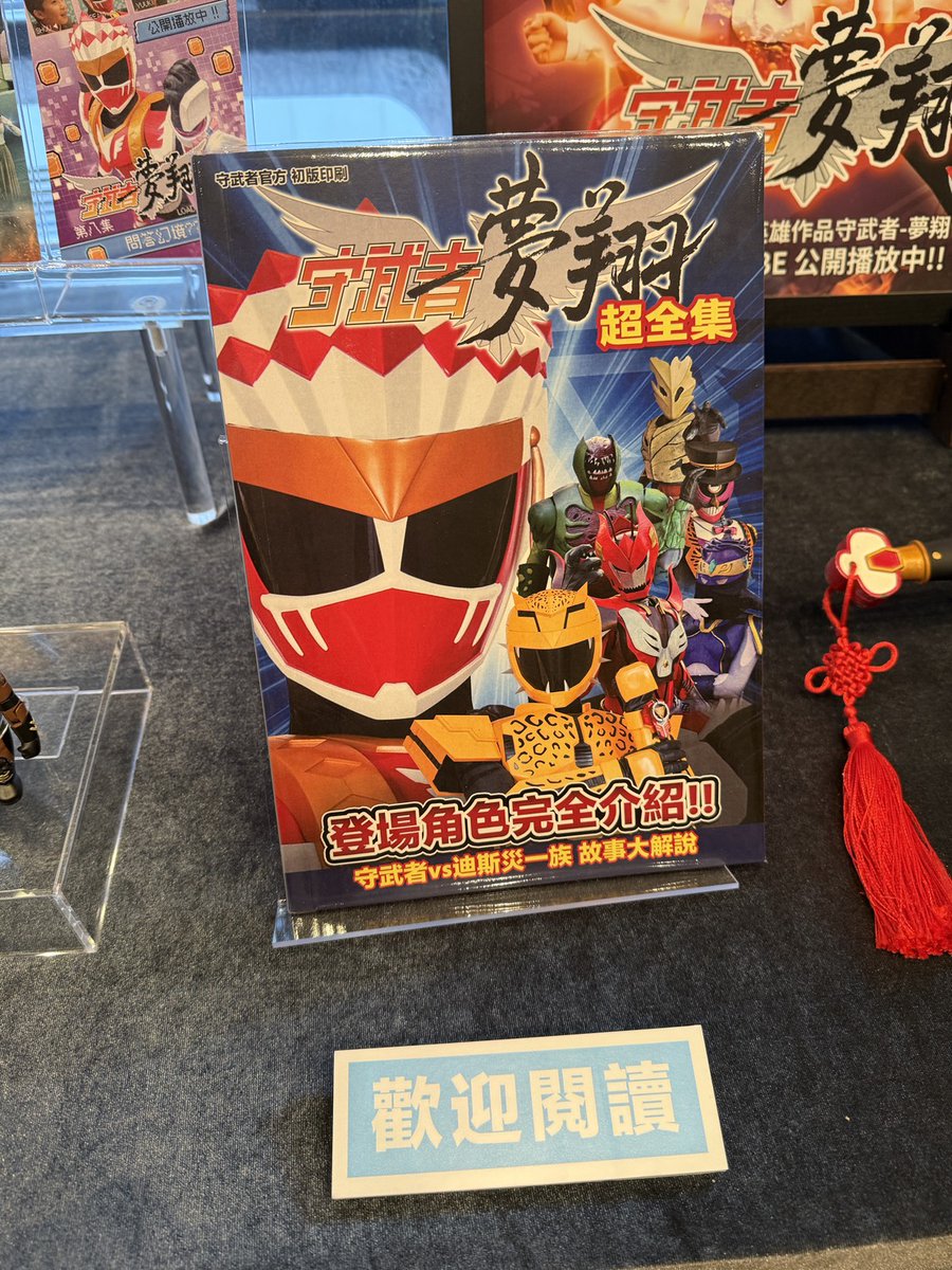 特製隊Creator Union of Tokusatsu tweet media