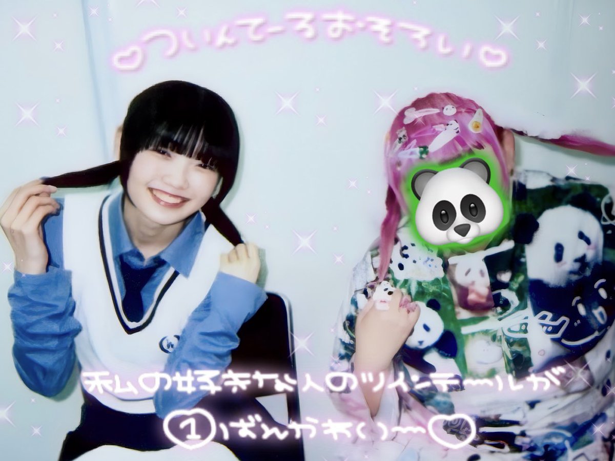 あーやん❤︎ 💚🐼あーやん🐼💚 (@mei_pandasanS2) / Posts / X