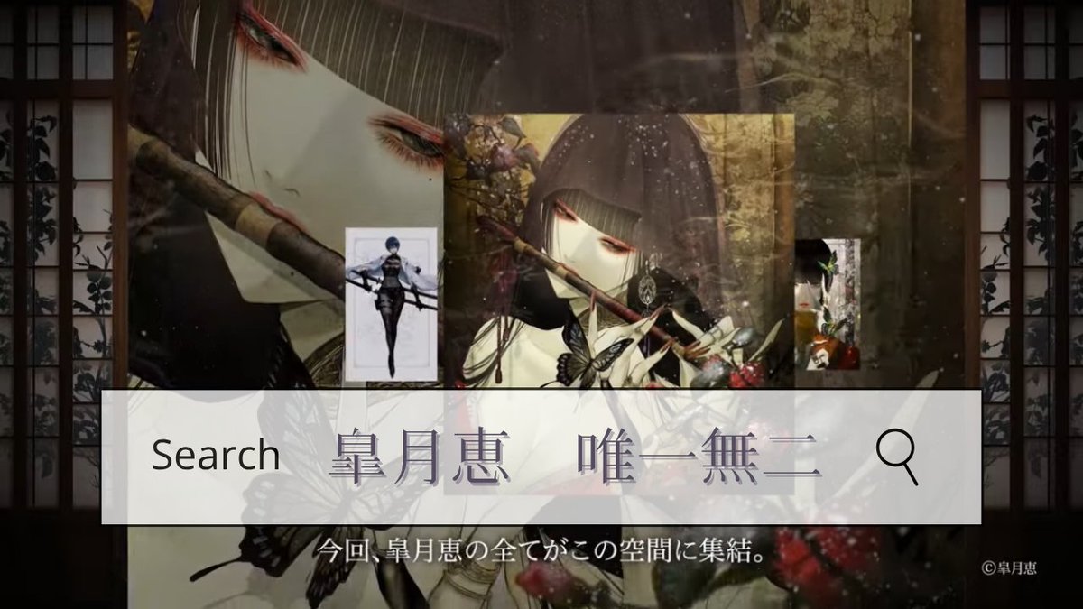 𓂃𓈒𓏸💠 公開中 💠 𓏸𓈒𓂃

🎞️ 𝑷𝒓𝒐𝒎𝒐𝒕𝒊𝒐𝒏 𝑽𝒊𝒅𝒆𝒐 🎞️
— 唯 美 —
皐月恵 版画展

SNSに突如現れた、
現代美人画アーティスト 皐月恵（さつきけい）🦋

作品の世界観を映像でぜひ𓂃◌𓈒𓐍

🔍 YouTubeで【皐月恵　唯一無二】と検索