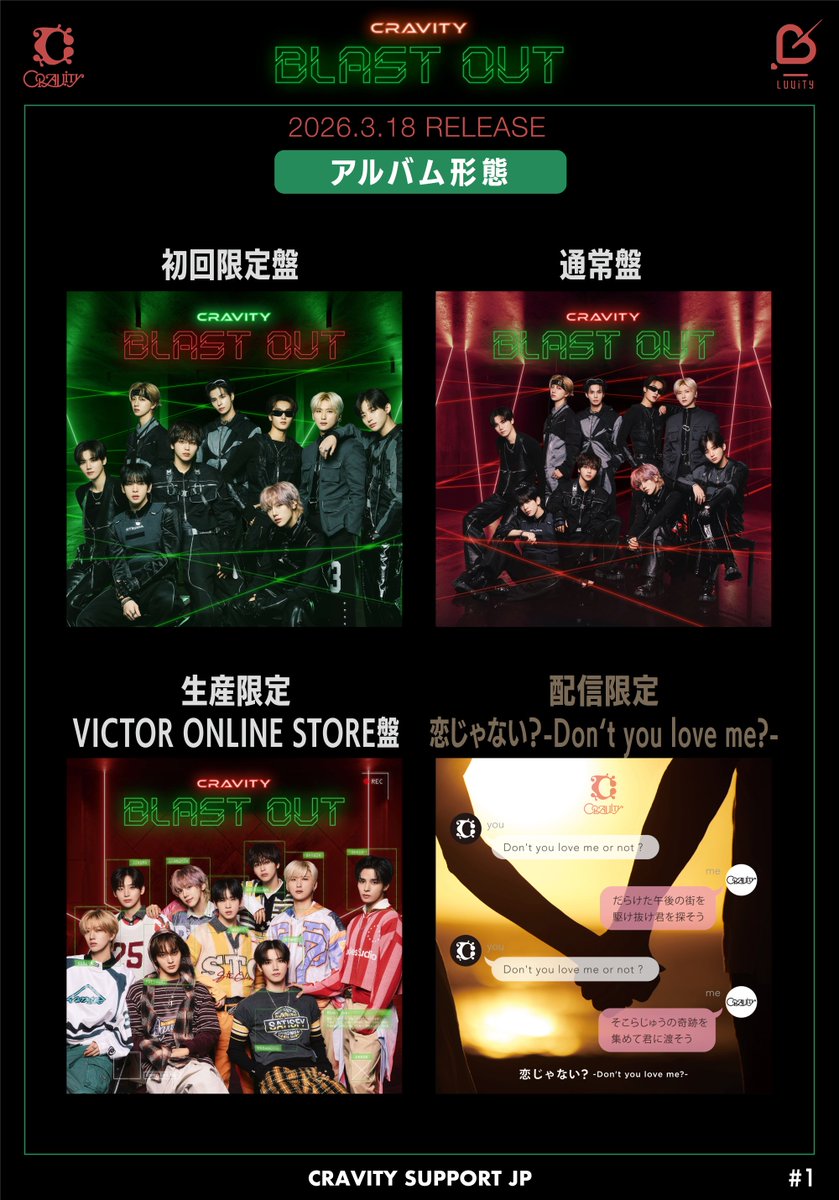 CRAVITY SUPPORT JP tweet media