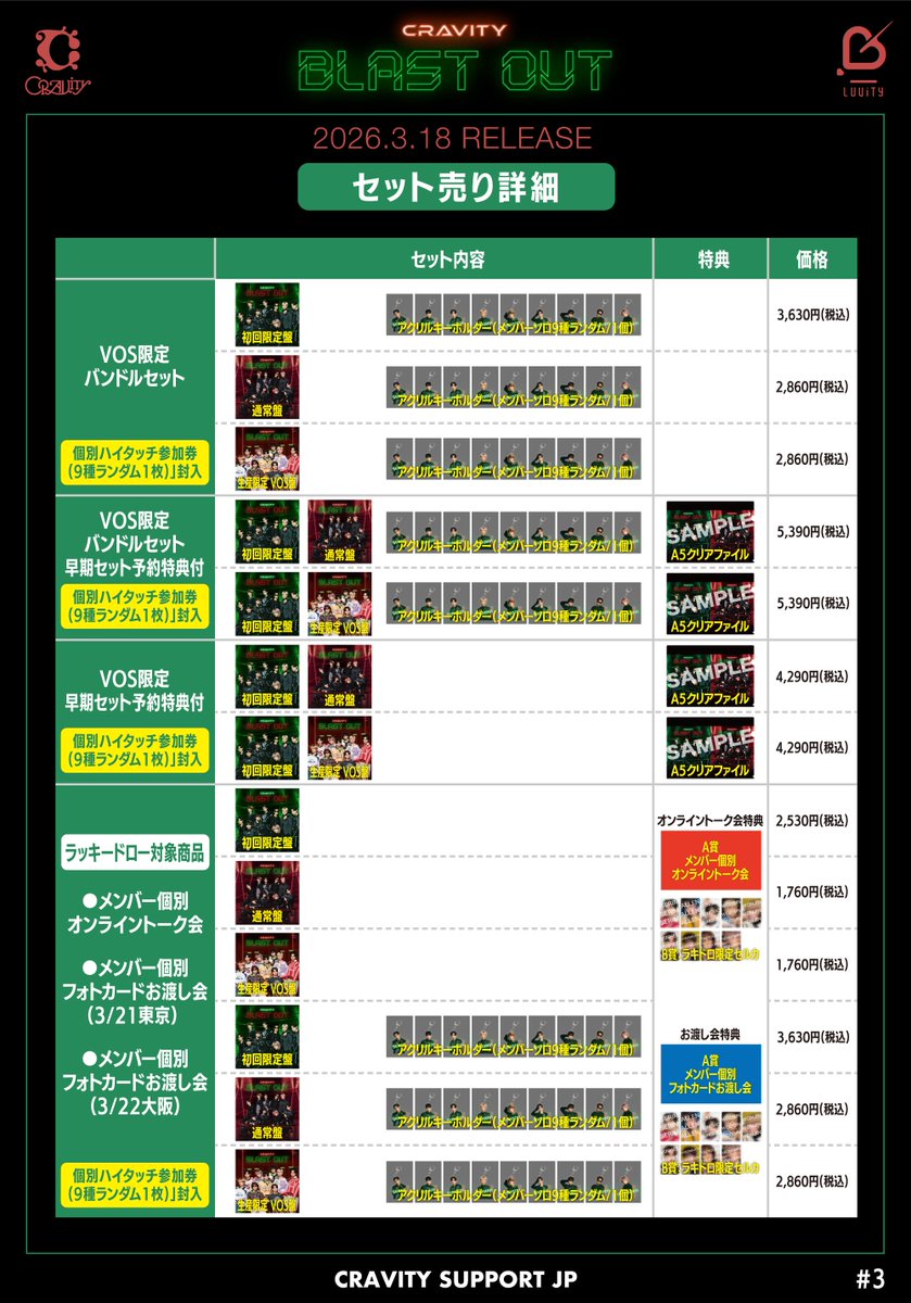 CRAVITY SUPPORT JP tweet media