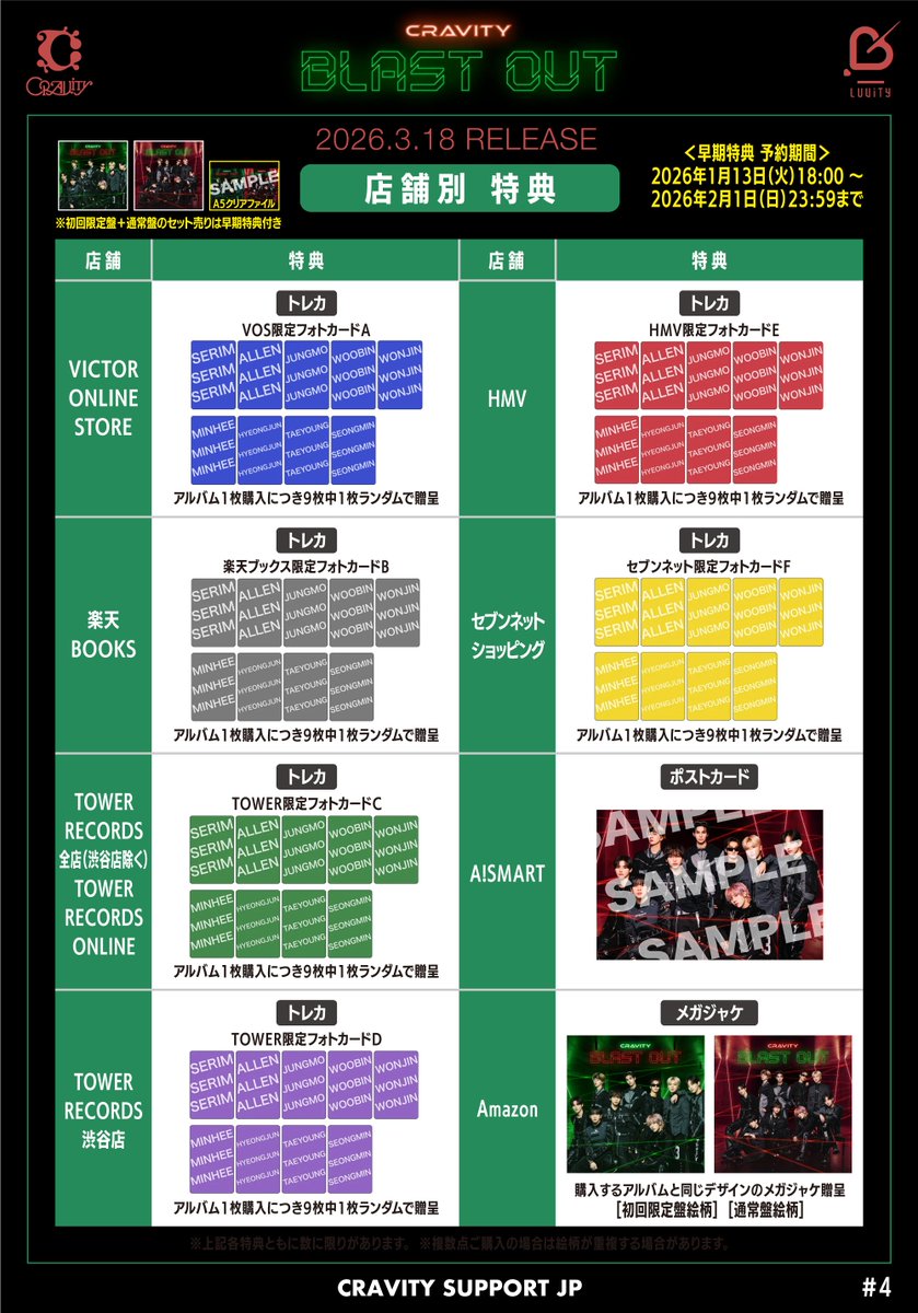 CRAVITY SUPPORT JP tweet media