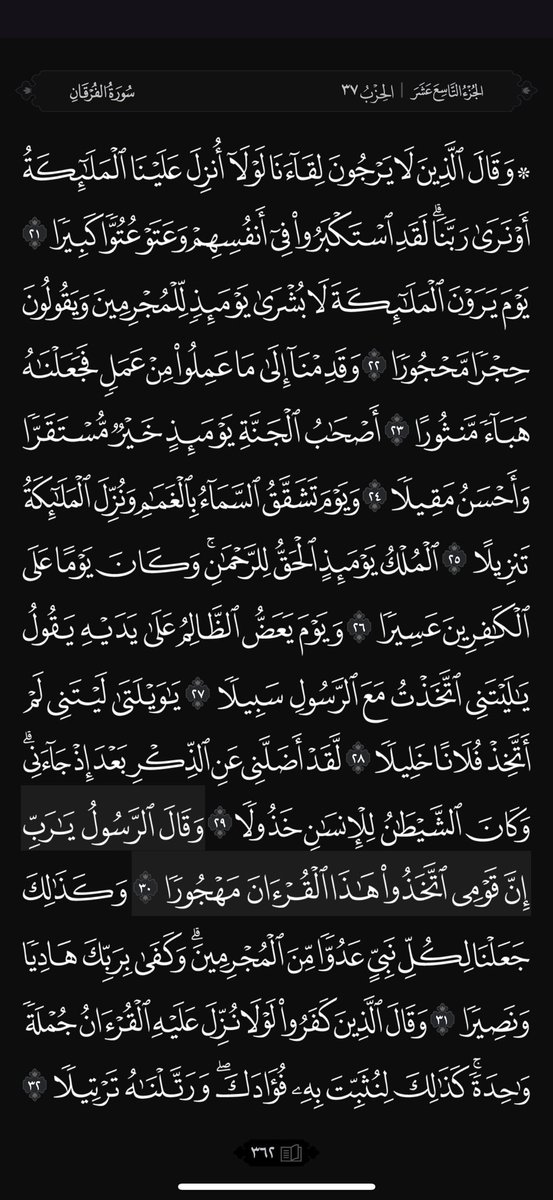 فذكر بالقرآن من يخاف وعيد .'