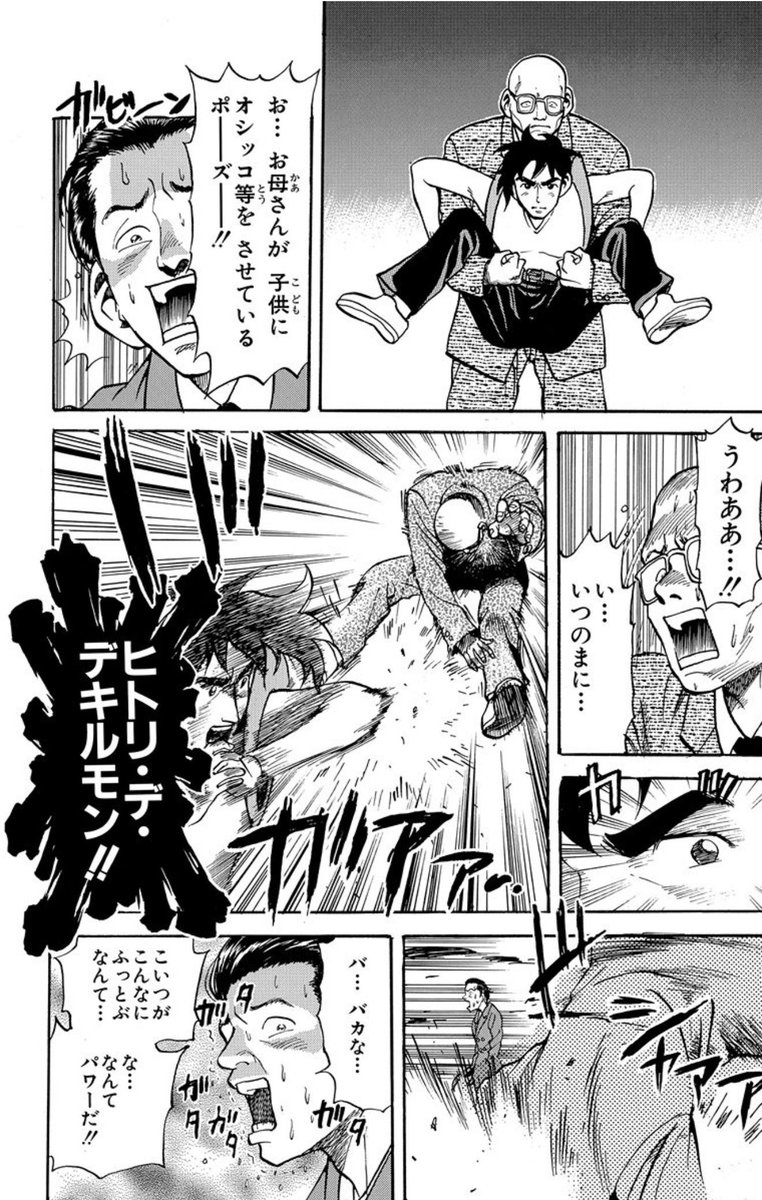 最近流行ってる『激しめの洋モノで…』のあれ、ボクにとってはすごいよマサルさんのヒトリ・デ・デキルモンなんだよな。