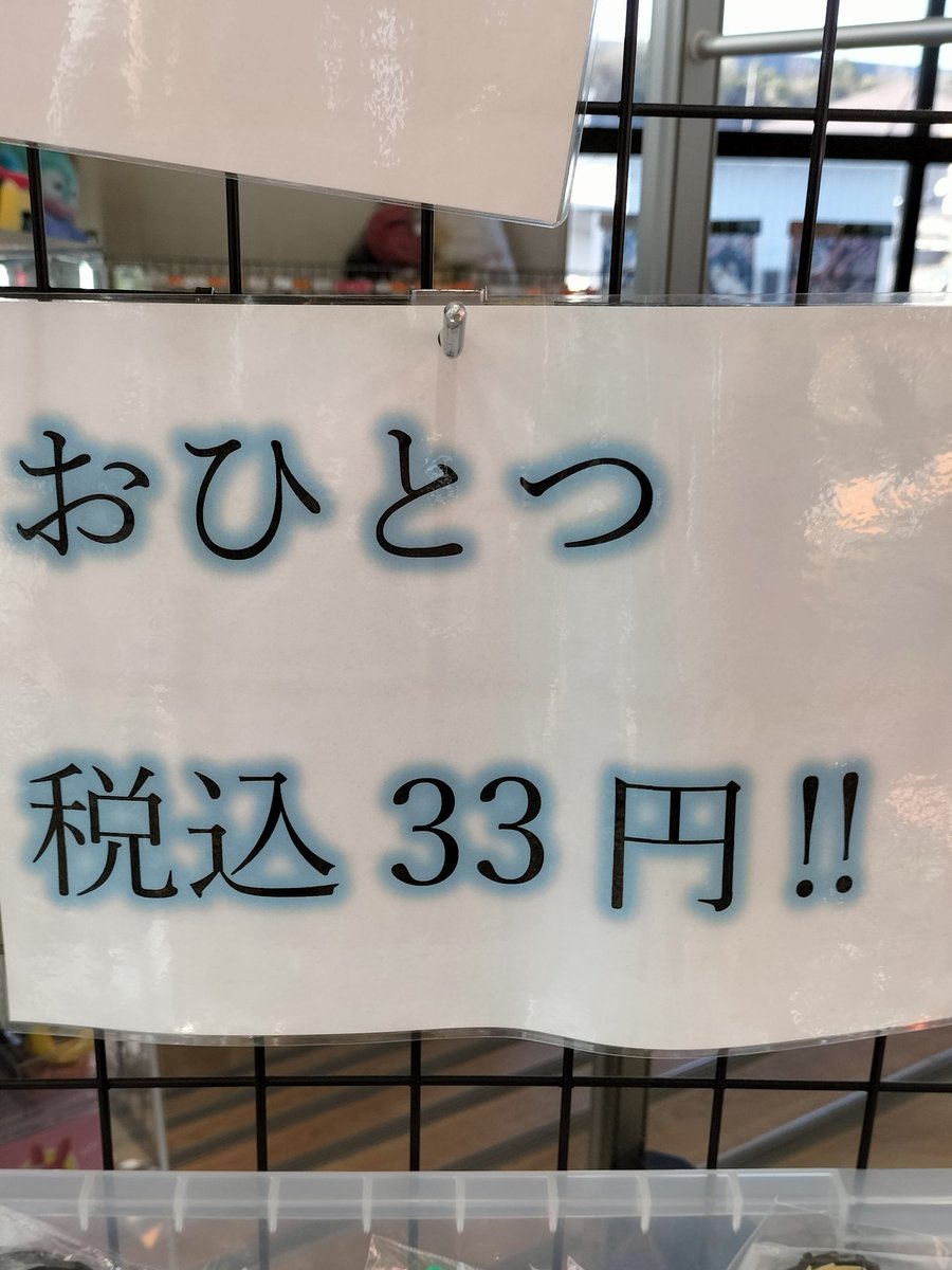 hobby_offhamano's tweet photo. こんにちは!

本日から期間限定で
缶バッチ・ラバスト等の一部を

おひとつ30円（税別）でお売りいたします！

この機会にぜひお立ち寄り下さい！ https://t.co/sL39Q7EyO8