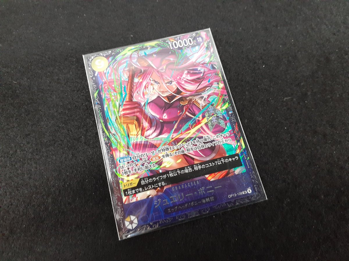 フラシ　ボニー　未開封 🏴‍☠️#ワンピースカード ✓シングル入荷情報🔥 🍕ジュエリー·ボニー