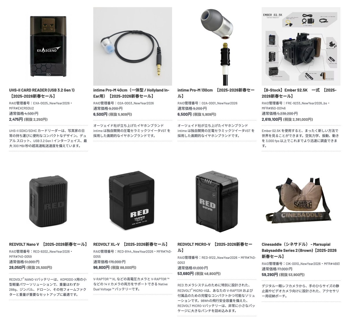 RAID POP 南方研究所 Inter BEE 2022】RAID、REDのV-RAPTOR-XLなどのシネマカメラから