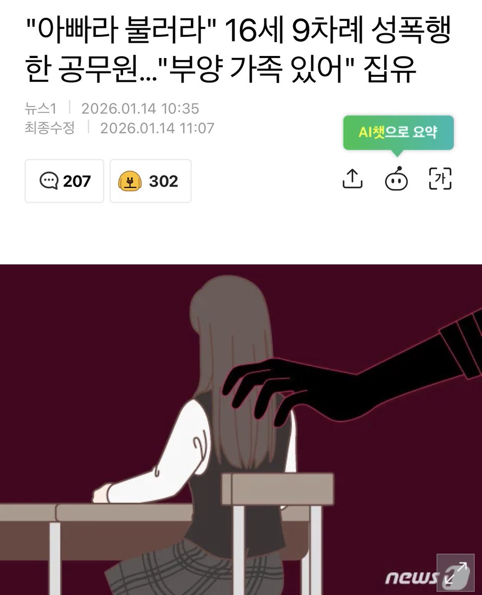 myungrangMH's tweet image. “"피고인이 벌금형 하나 없는 초범이라는 점, 부양해야 하는 가정이 있다는 점을 참작했다"고 밝혔다.”

성폭행은 죄가 되지만, 그 성폭행범에게 하찮은 책임만 물어 피해자를 두 번 욕보이는 저런 말같잖은 판결은 왜 죄가 되지 않는가.