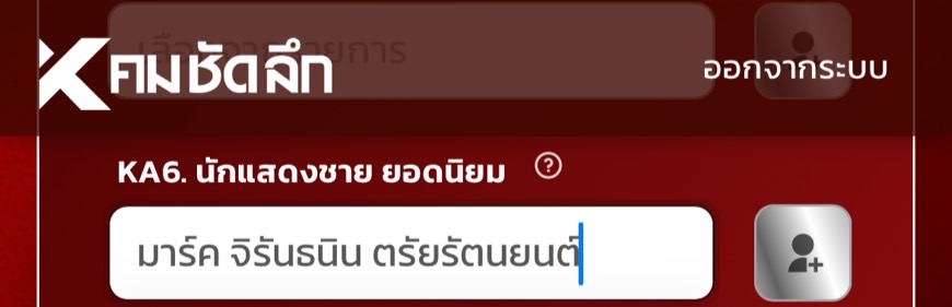 Vote For Markjrtn tweet media