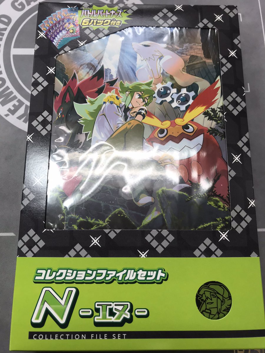 ポケモンカード 入荷情報 【買取品】 コレクションファイルセット N