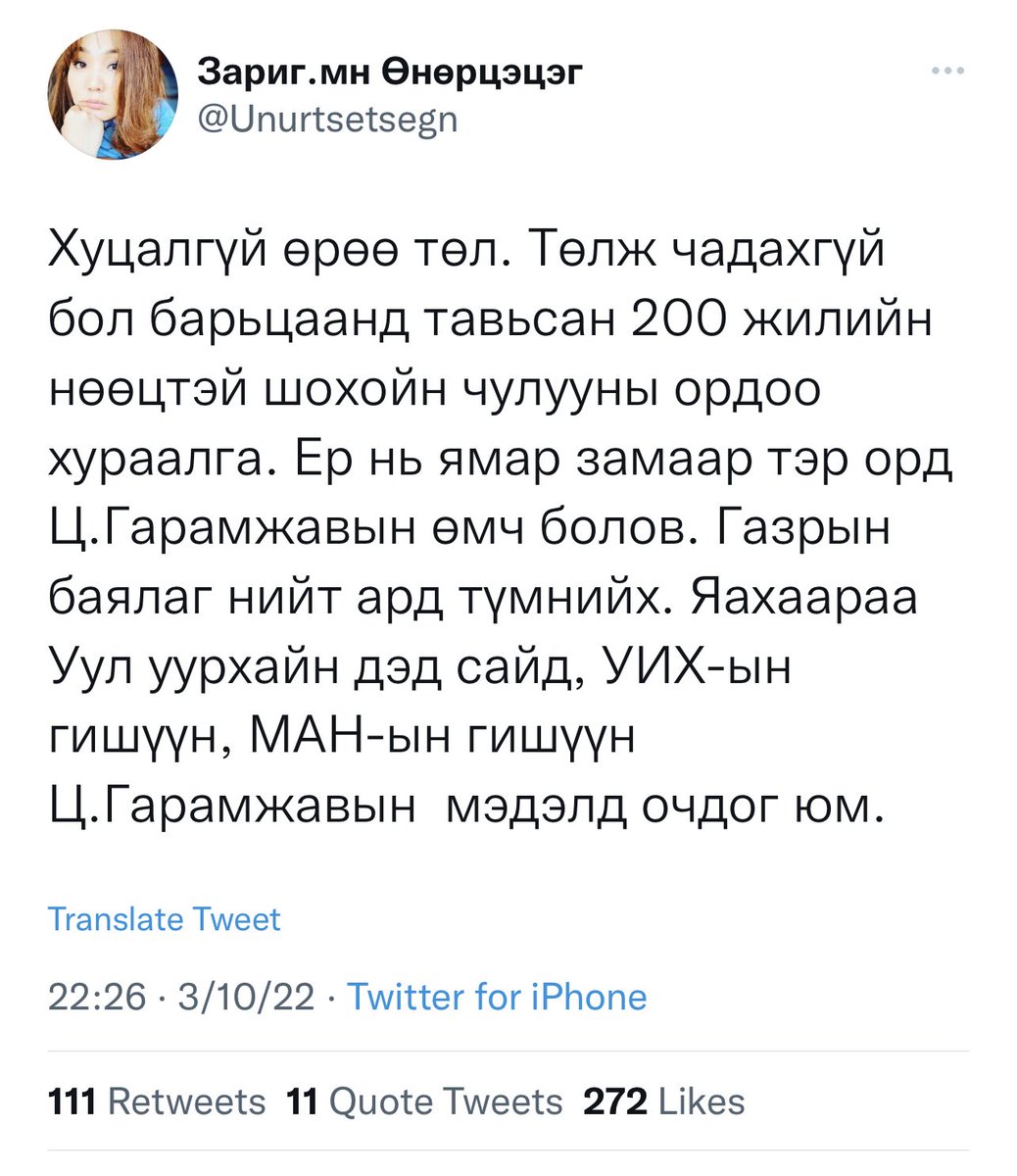 Зариг Өнөрөө МонПолиметруу яг л “галзуу” нохой шиг дайрч байлаа