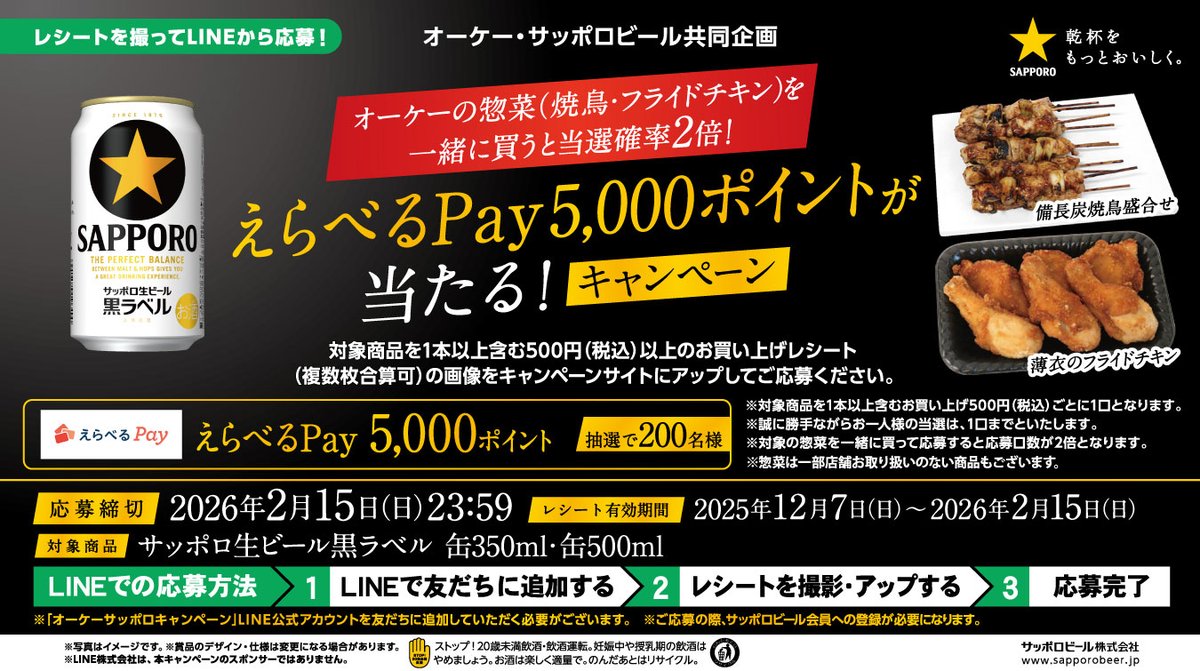 オーケー（公式） (@OK_EDLP) / Posts / X