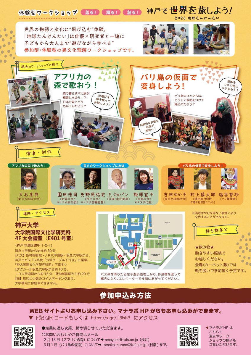 神戸大学国際文化学研究推進インスティテュート tweet media
