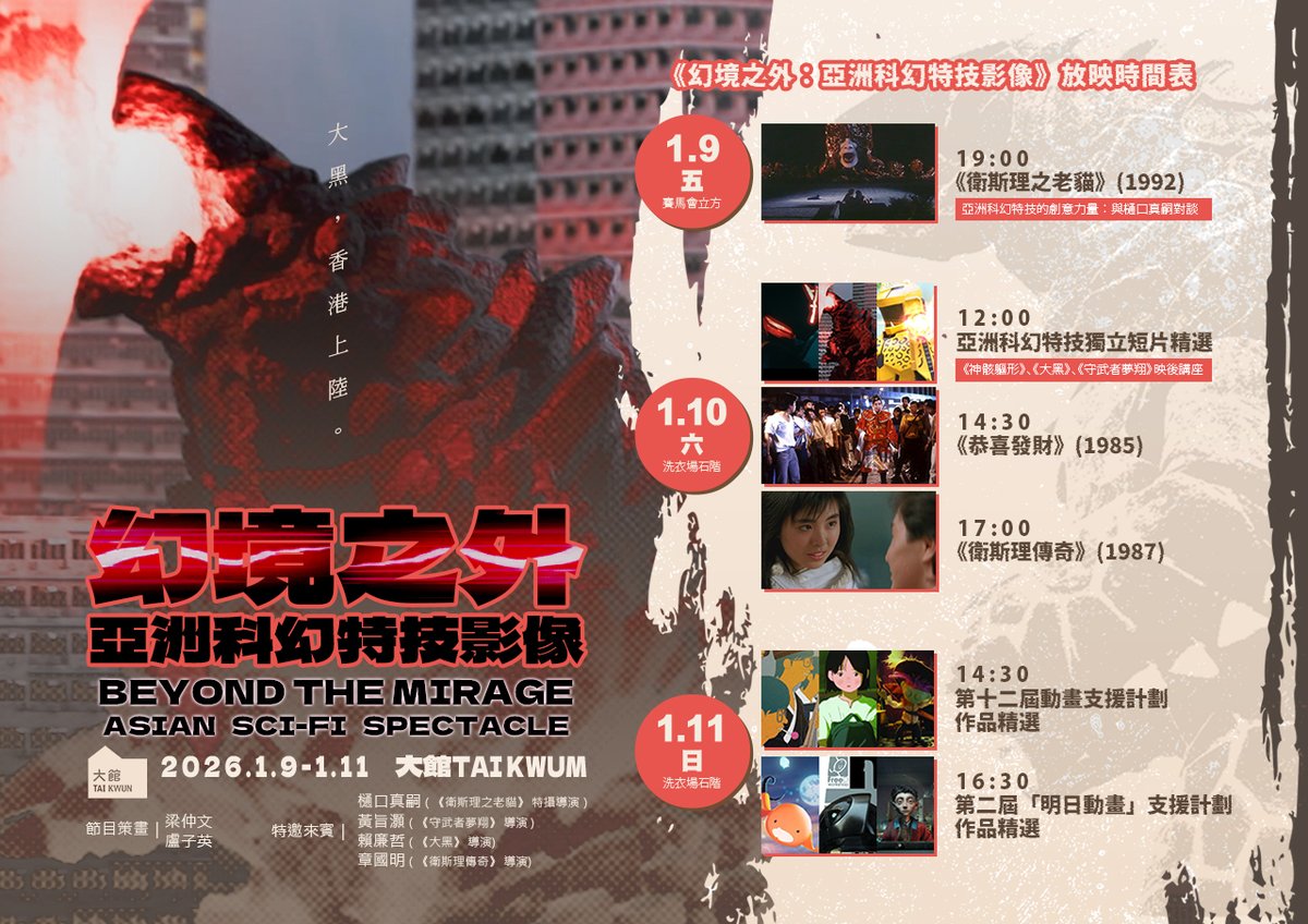 特製隊Creator Union of Tokusatsu tweet media