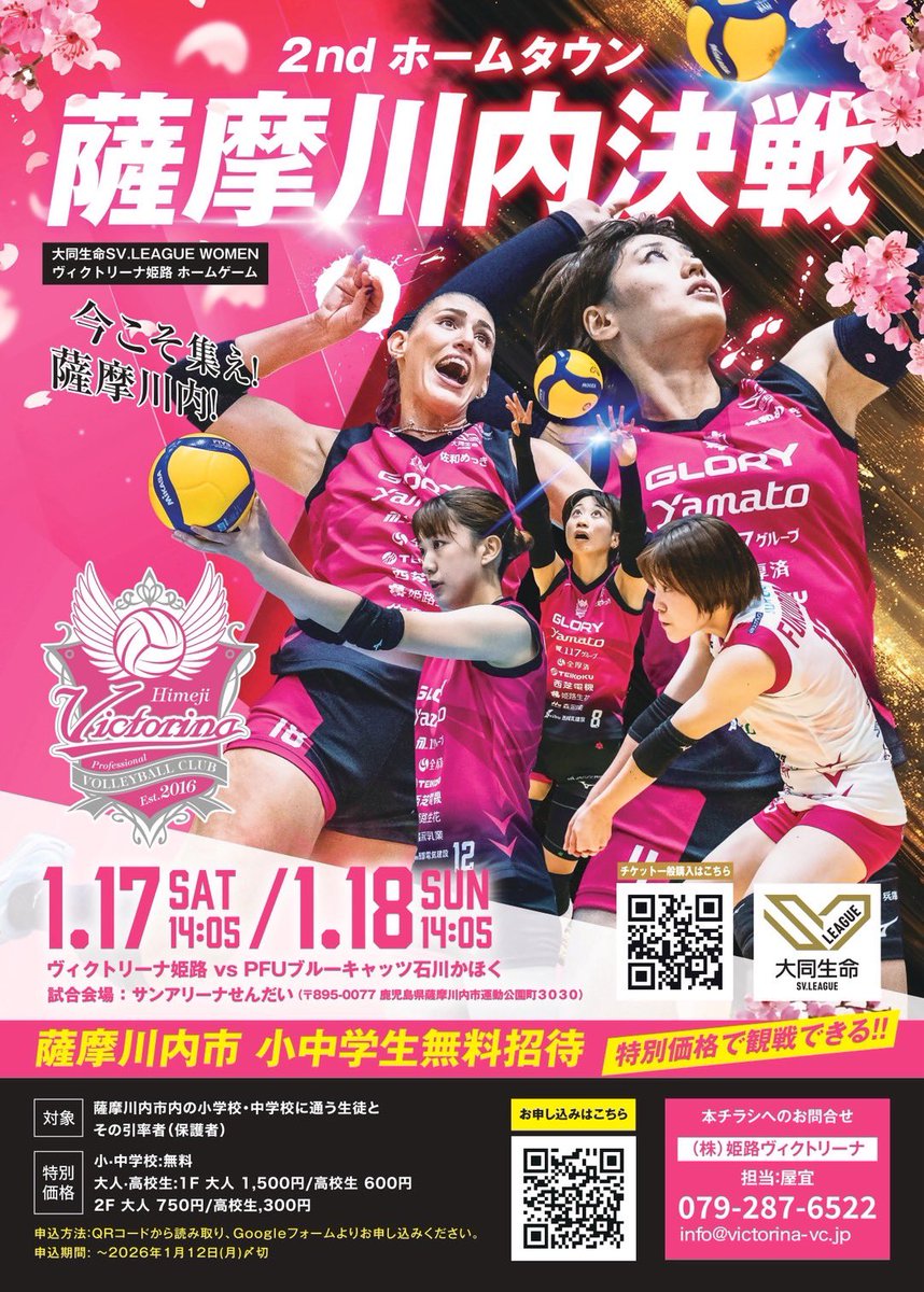 ssc_spo's tweet photo. ヴィクトリーナ姫路のホームゲームがいよいよ今週末、サンアリーナせんだいで開催されます！！

ホームゲームの詳細は、ヴィクトリーナ姫路HPをご覧ください☺️
参加希望の方は以下からチケット購入可能です‼️お申込お待ちしております。
チケットV:  https://t.co/FqmyIbrq3j
#ヴィクトリーナ姫路 https://t.co/JF2QPBUchy