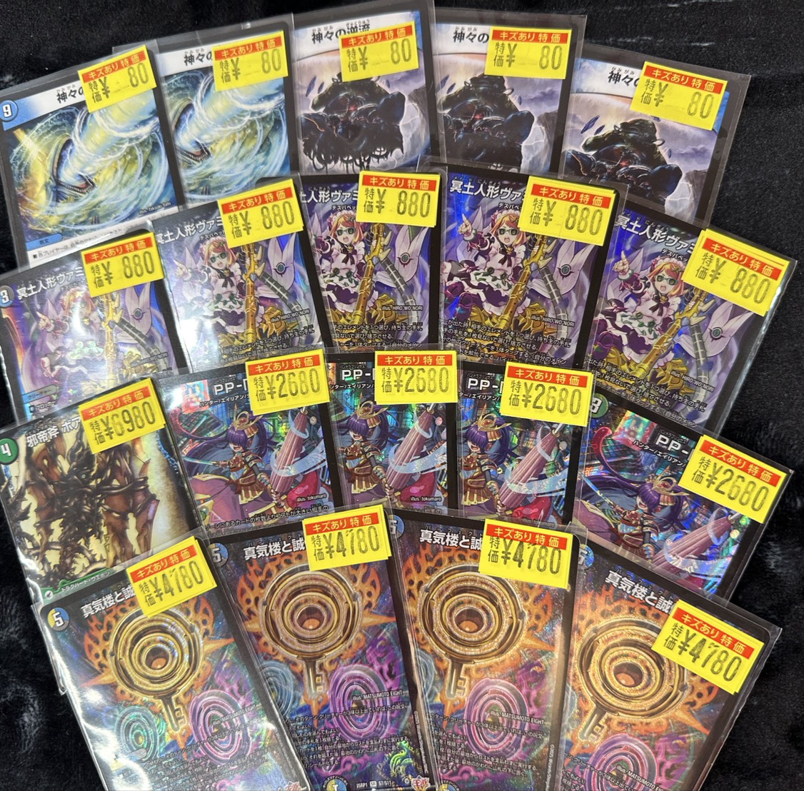 デュエマ ＃デュエルマスターズ 💥デュエマ傷アリ特価更新💥 特価更新