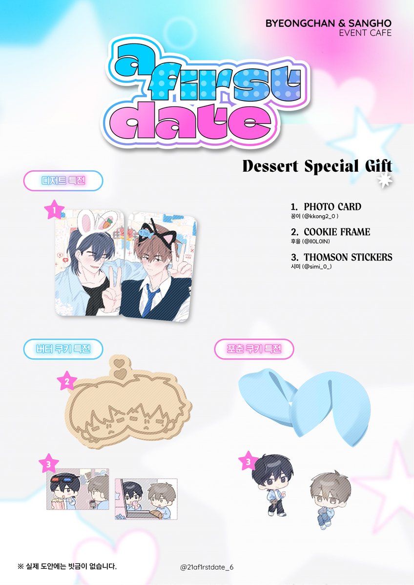 ⋰˚☆ 𝘼 𝙛1𝙧𝙨𝙩 𝘿𝙖𝙩𝙚 2026 뱅상카페 ⋰˚☆
🩵디저트특전  공개🩷

#S2_A_F1RST_DAT6 #설렘가득한_데이트를_위한_216가지_방법