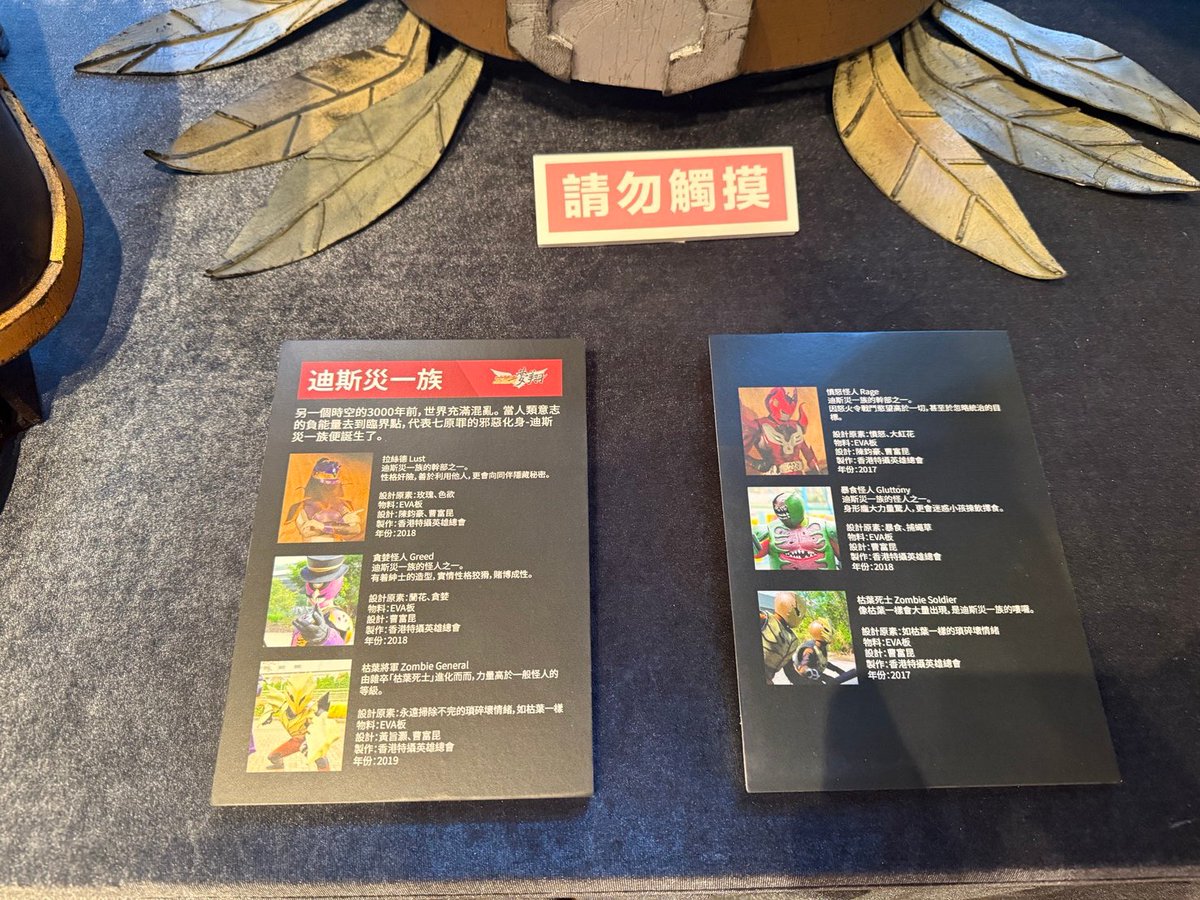 特製隊Creator Union of Tokusatsu tweet media