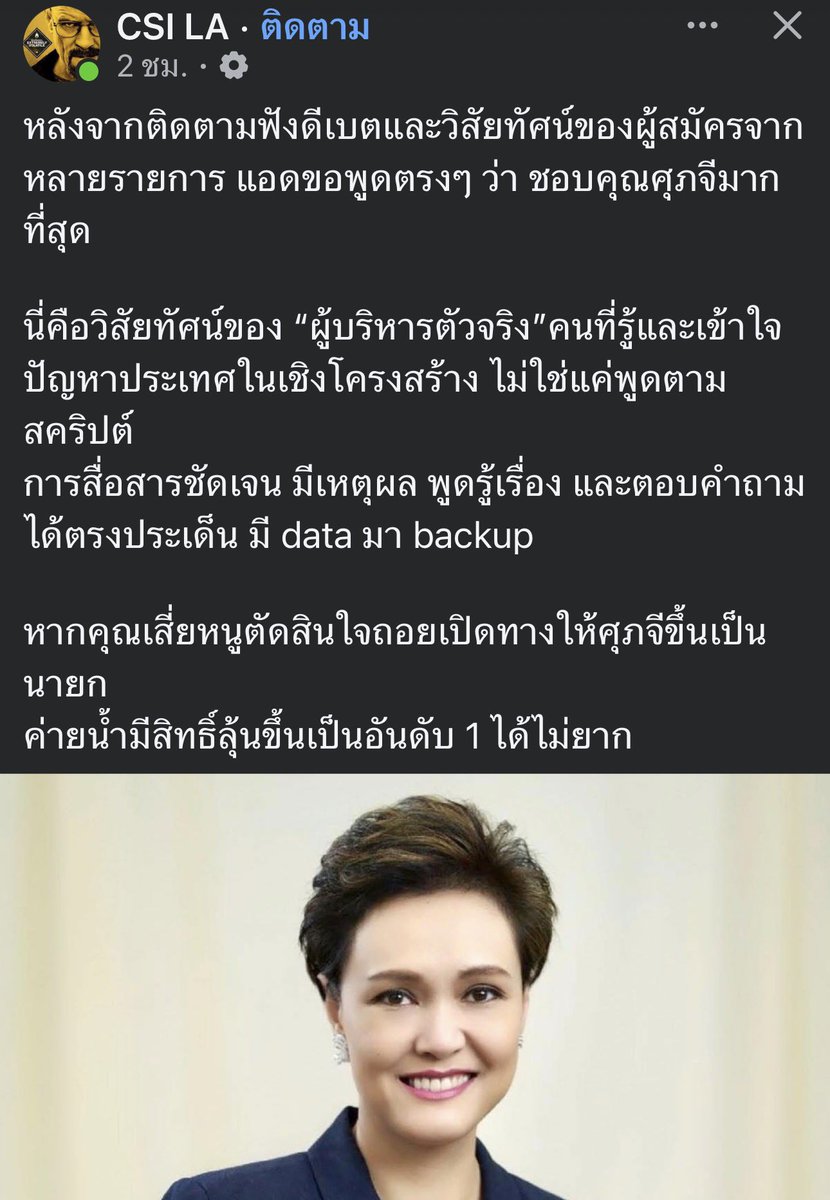 TTIOPPOITT's tweet photo. ศุภจีเป็นคนมีสติและรู้ว่ากำลังพูดเรื่องอะไร ฟังนางฝอยจะไม่เหมือนเวลาเราฟังขายตรง ขายประกัน ไม่กล่อม ไม่ชวนฝัน ไม่ขายคอร์ส

เน้นพูดในสิ่งที่เป็นไปได้จริง ณ เงื่อนไขขณะนี้ ฟังปุ๊บ ตอบเร็ว รู้เรื่อง

คนที่จะคลิกกับนาง คือคนที่เคยทำมาหากินด้วยตนเอง รับภาระเอง เห็นโลกจริง รู้โลกจริง https://t.co/SlZPgWhwuI