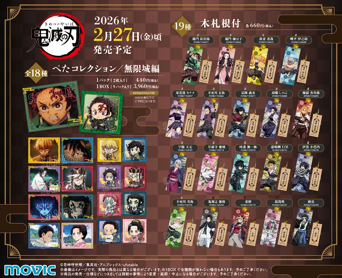 goods600p's tweet photo. 2026年2月27日発売予定

鬼滅の刃　
・証明写真館 A／B
・木札根付
・ぺたコレクション 無限城編

▼コレイズ、予約は本日1/14まで！
https://t.co/2tMLQbcDoQ https://t.co/QH0yxwnmSI