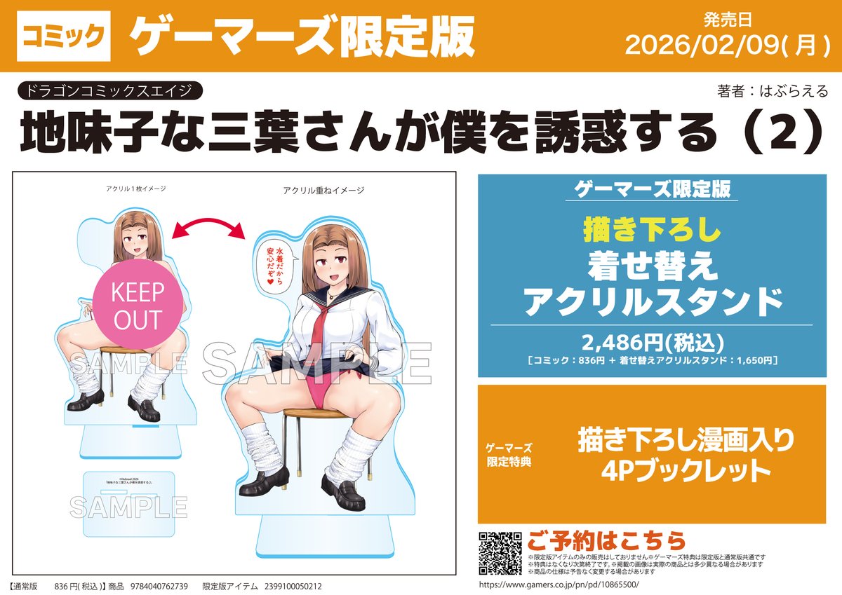 ゲーマーズ池袋Bookstore(カードラボ池袋店内) tweet media